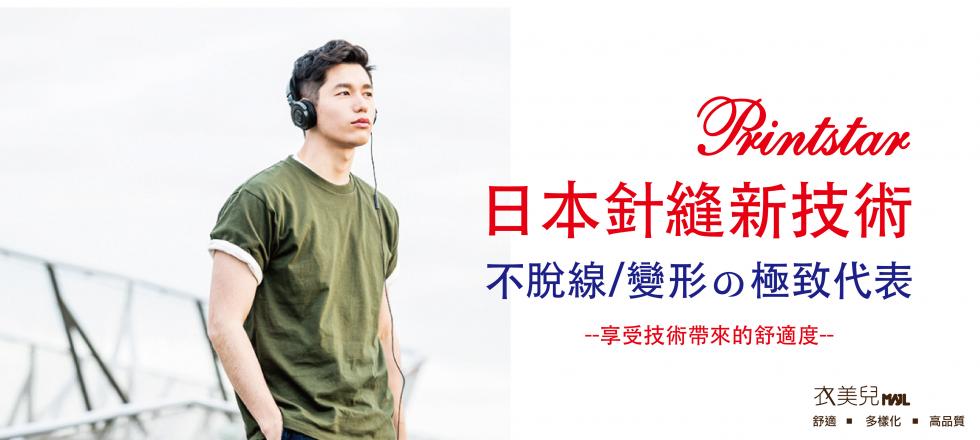 團體服、polo衫訂製示意圖