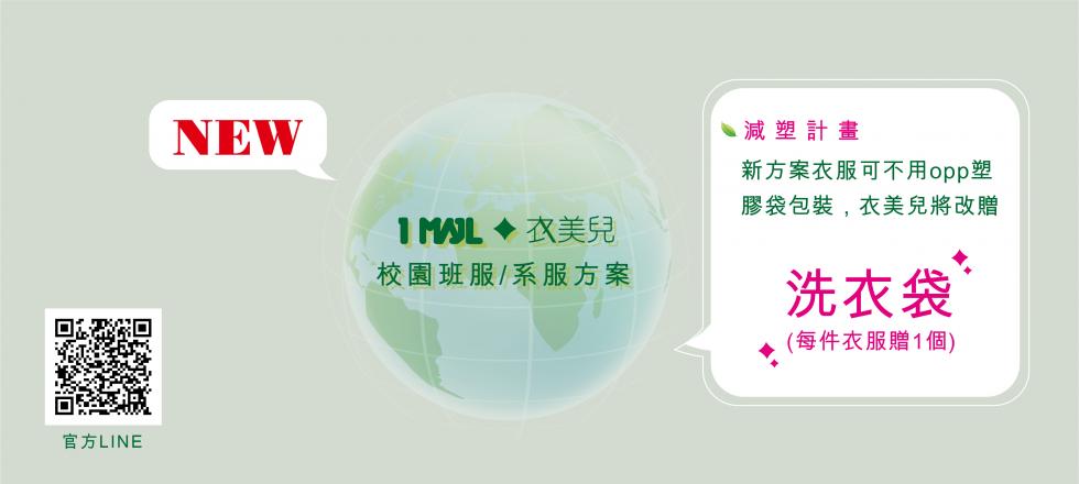 團體服、polo衫訂製示意圖